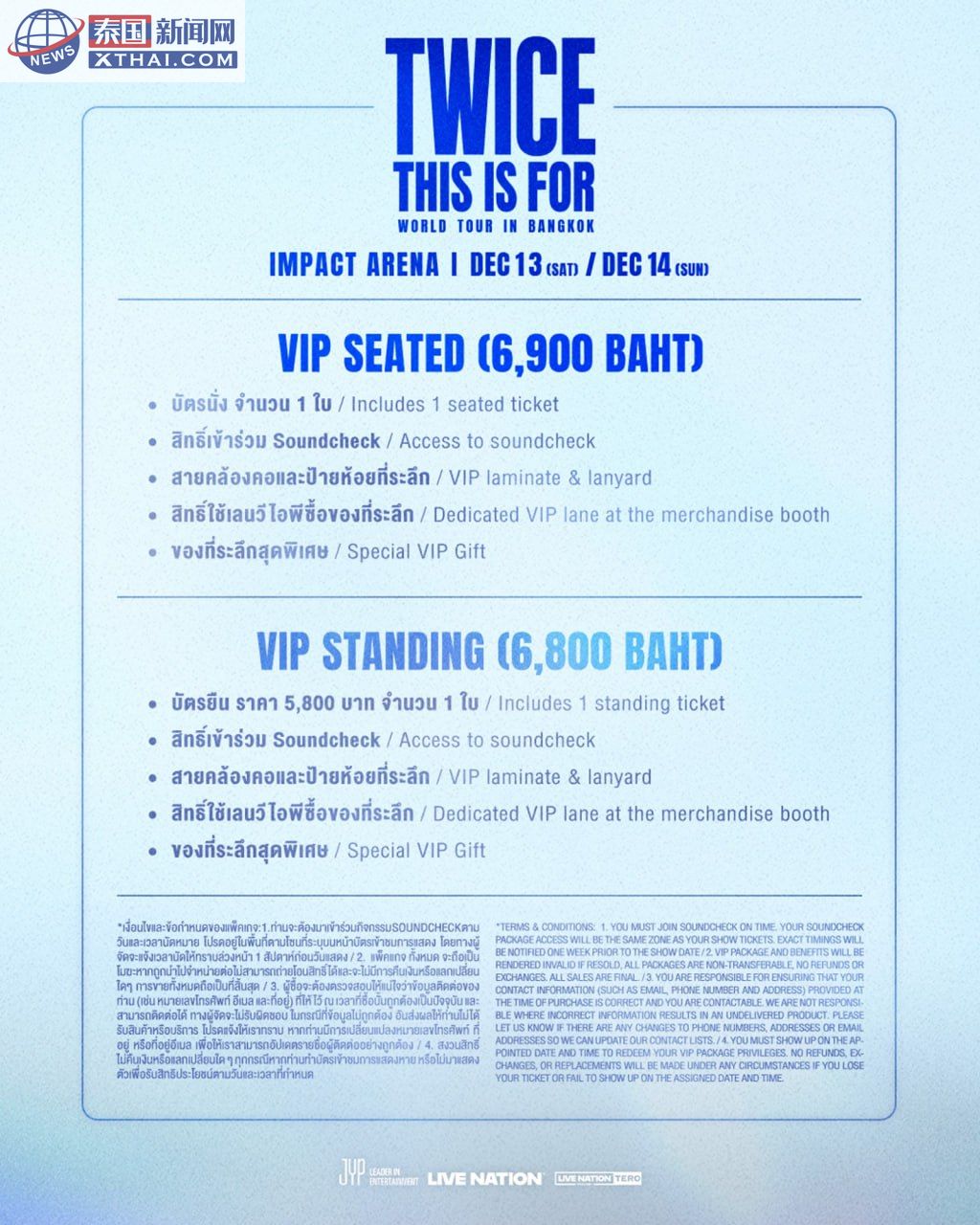 Impact Arena 内部，TWICE 曼谷站演出场地