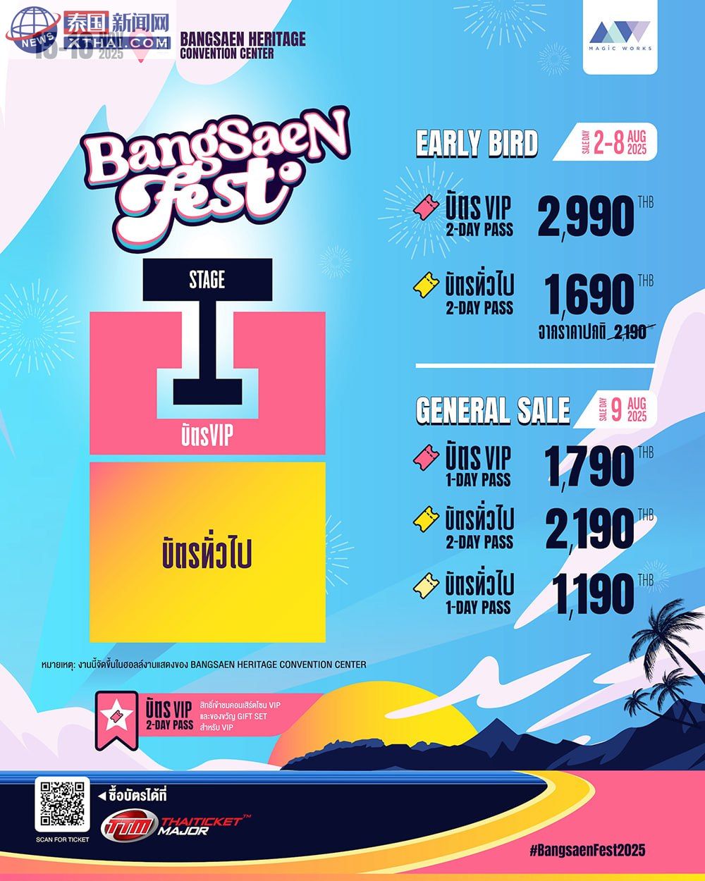 Bangsaen Fest 2025 演出氛围