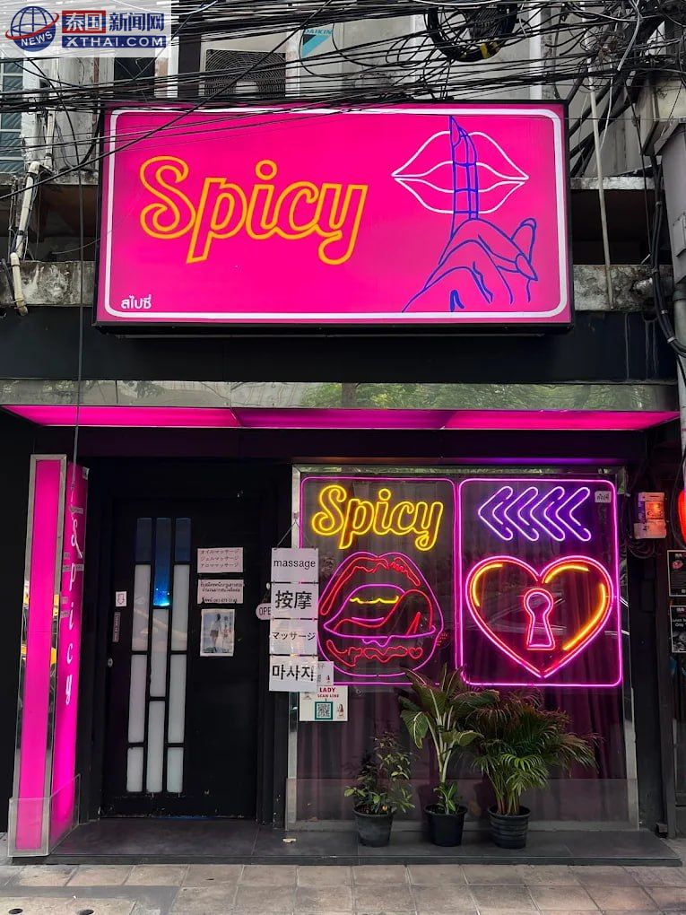 Spicy Massage店内日式装修