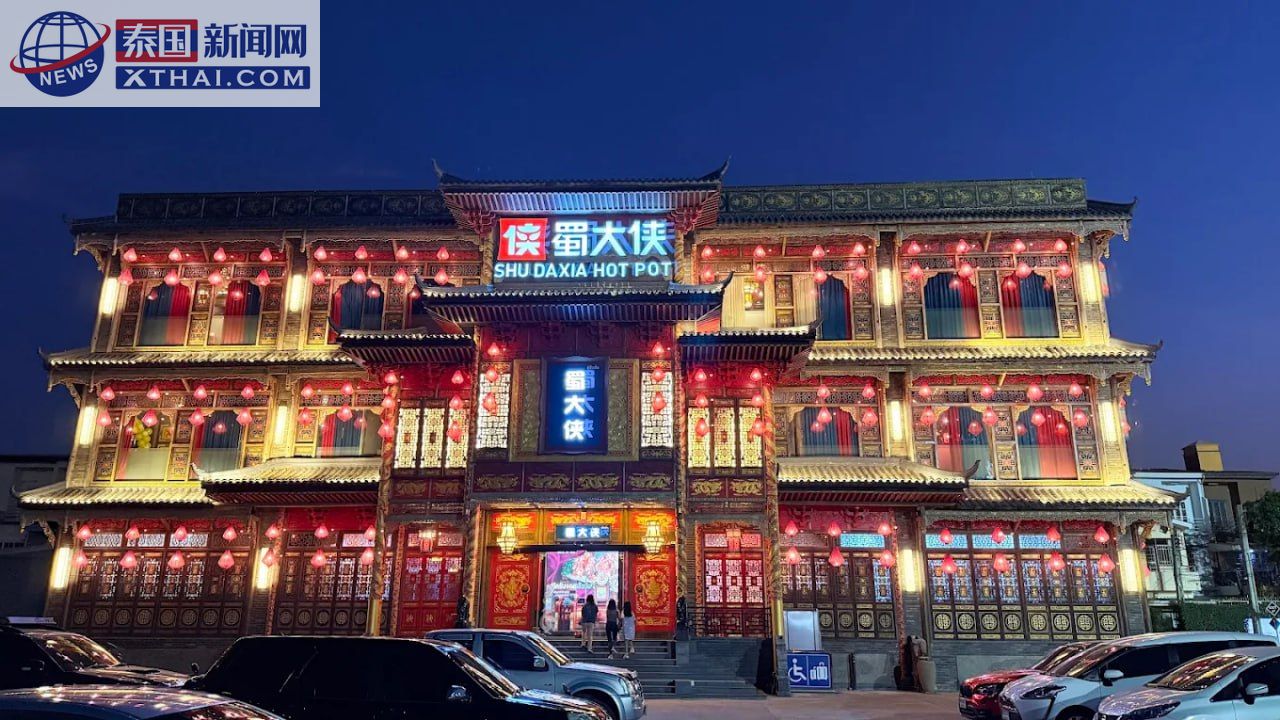 Shu Daxia CDC 麻辣火锅摆盘