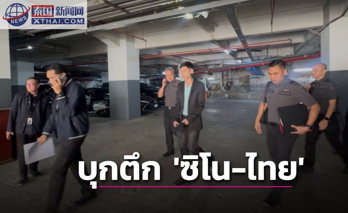 重磅突袭!泰国DSI直击跨国洗钱大案,太子国际泰国股东被深入调查,幕后黑幕逐步揭开!美方重压,柬埔寨强迫劳动诈骗中心曝光,敬请关注这场惊天追查大戏! 重磅突袭!泰国DSI直击跨国洗钱大案,太子国际泰国股东被深入调查,幕后黑幕逐步揭开!美方重压,柬埔寨强迫劳动诈骗中心曝光,敬请关注这场惊天追查大戏!