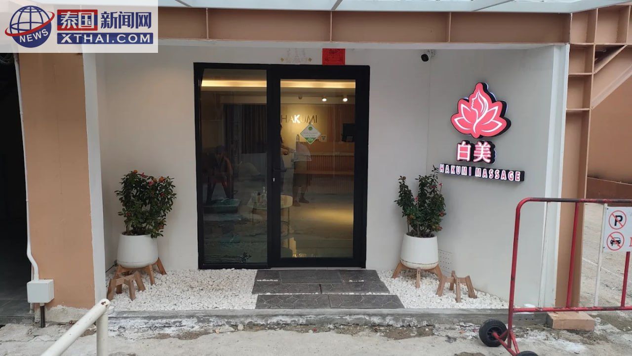 Hakumi Nuru Massage NURU按摩设施