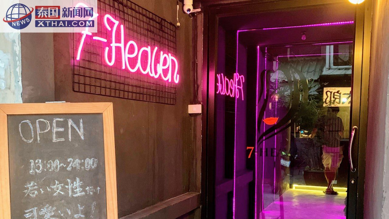 泰国曼谷暗黑游攻略：7-Heaven日式口交酒吧的极致体验