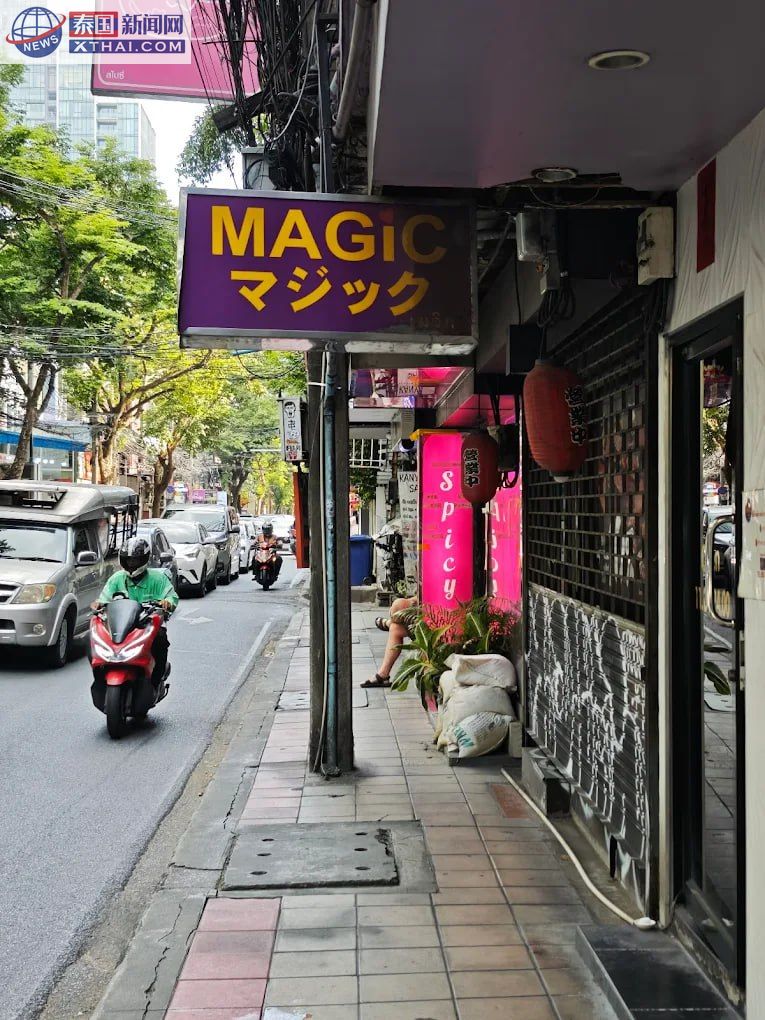 Spicy Massage Nuru按摩体验