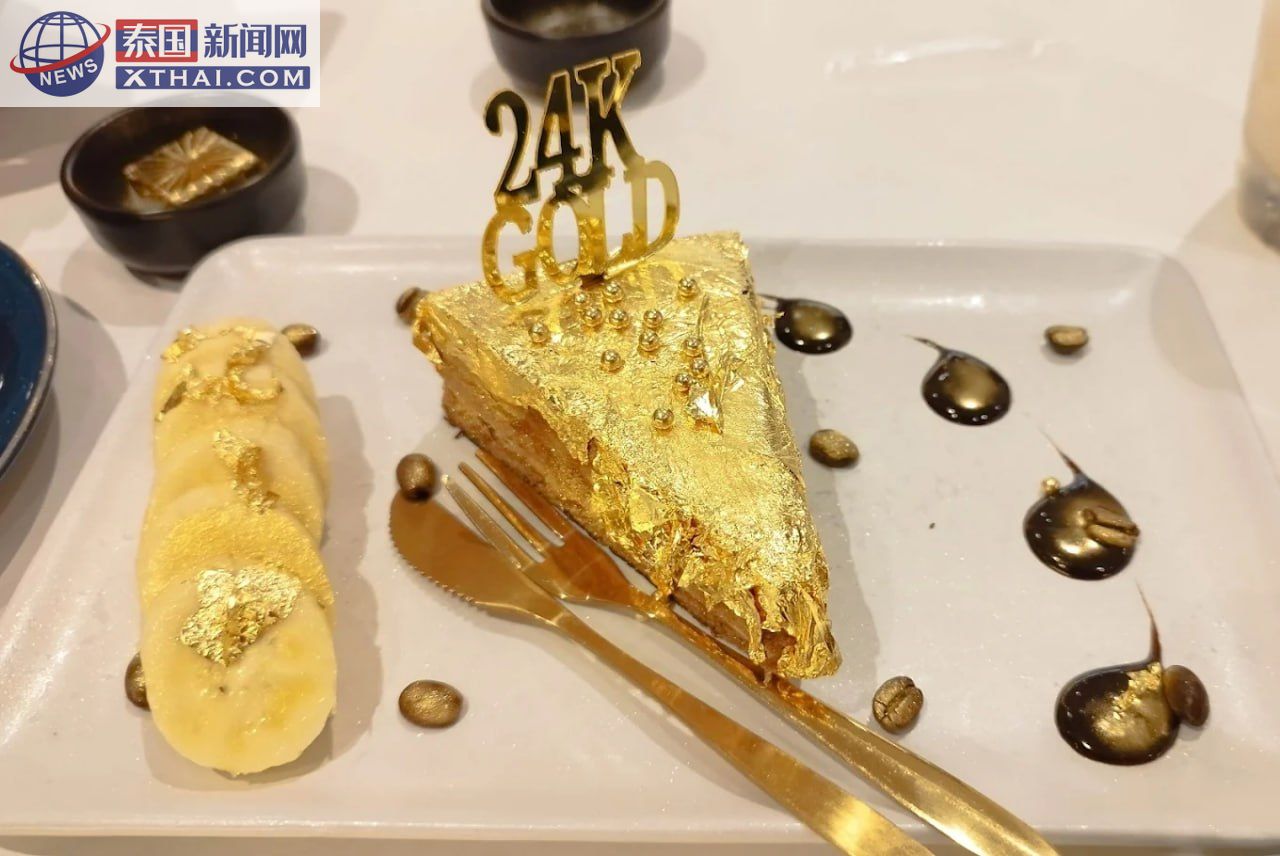 Oasis Gold 24K金箔拿铁