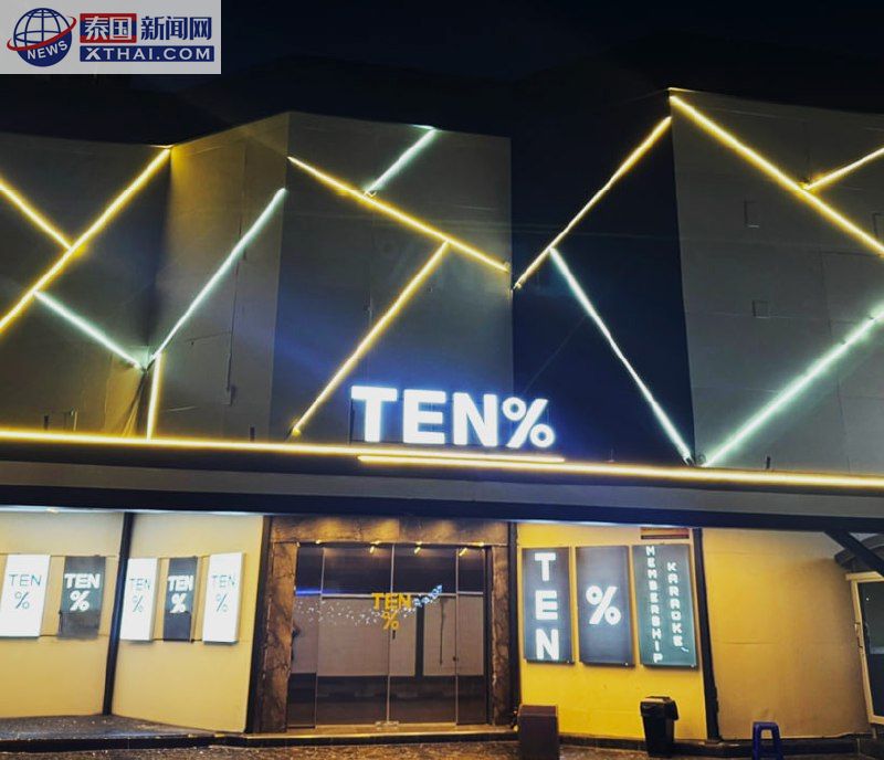 TEN% KTV包房