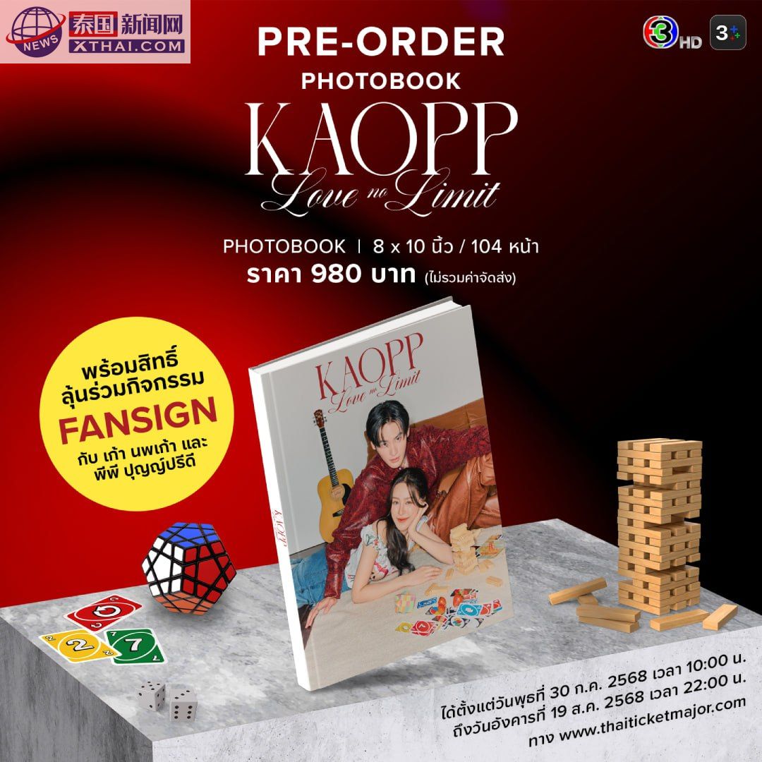 KAOPP LOVE NO LIMIT 写真集封面