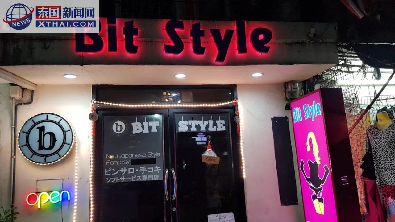 Bit Style Massage外景低调招牌