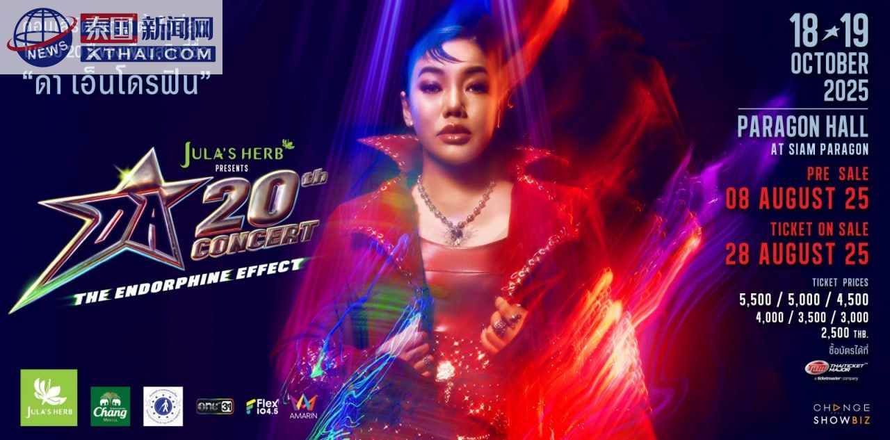 DA20th CONCERT 宣传海报