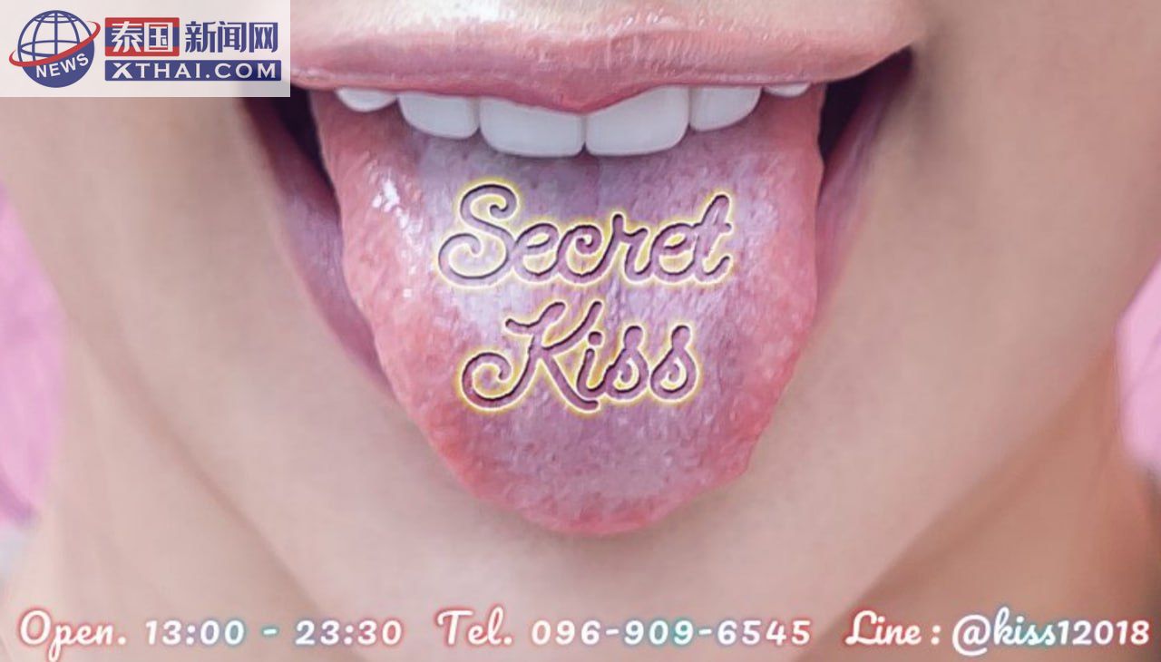 Secret Kiss外景，位于曼谷Sukhumvit Soi 23的夜生活地标