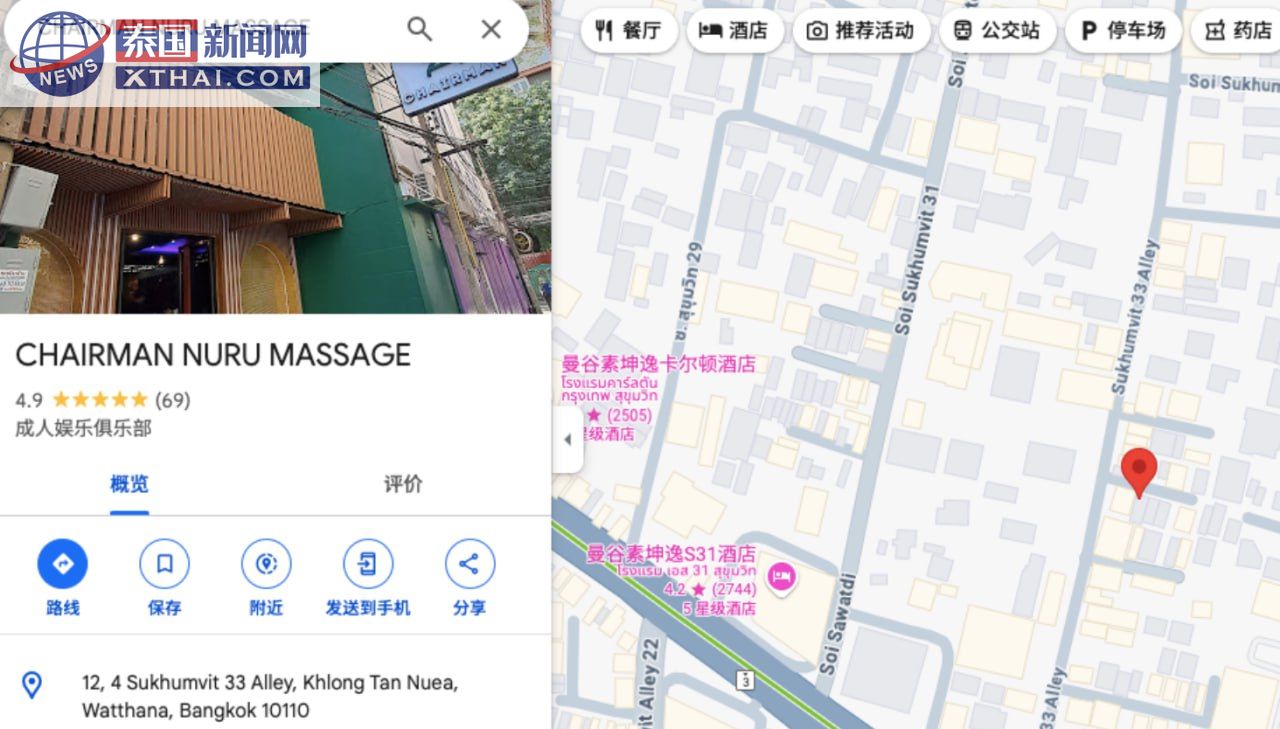 Chairman 技师团队展示