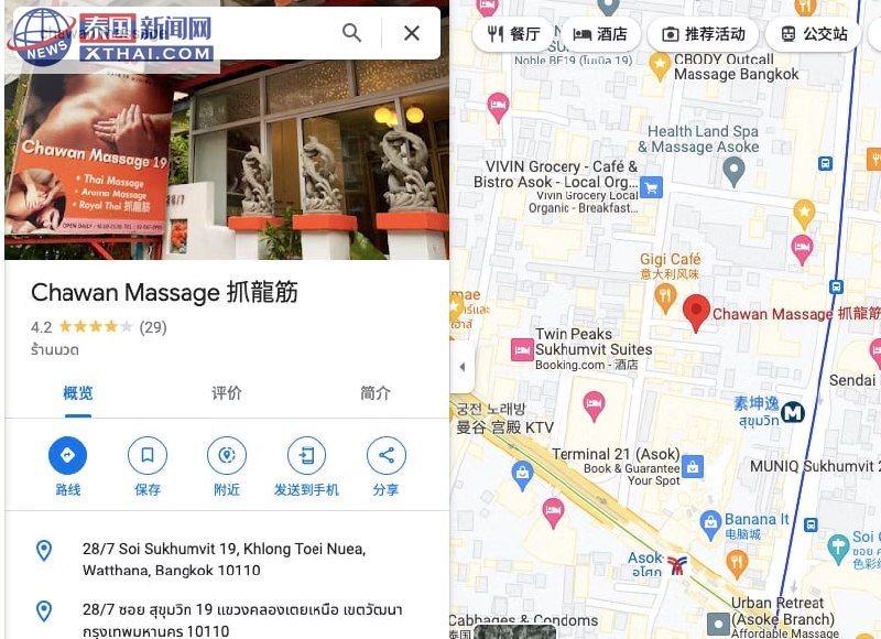 Chawan Massage技师服务场景，展示正宗抓龙筋手法