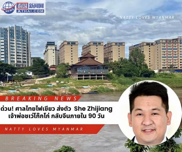 “水沟谷亚太之王”主谋曝光！239家网络赌场运作背后的惊人黑幕即将揭晓，中泰联手迎战2.3万亿元“钱海战术”！泰国法院重磅裁定，引渡倒计时正式开启！贸易与正义的较量，佘智江最后的挣扎能否逆转命运？拭目以待！