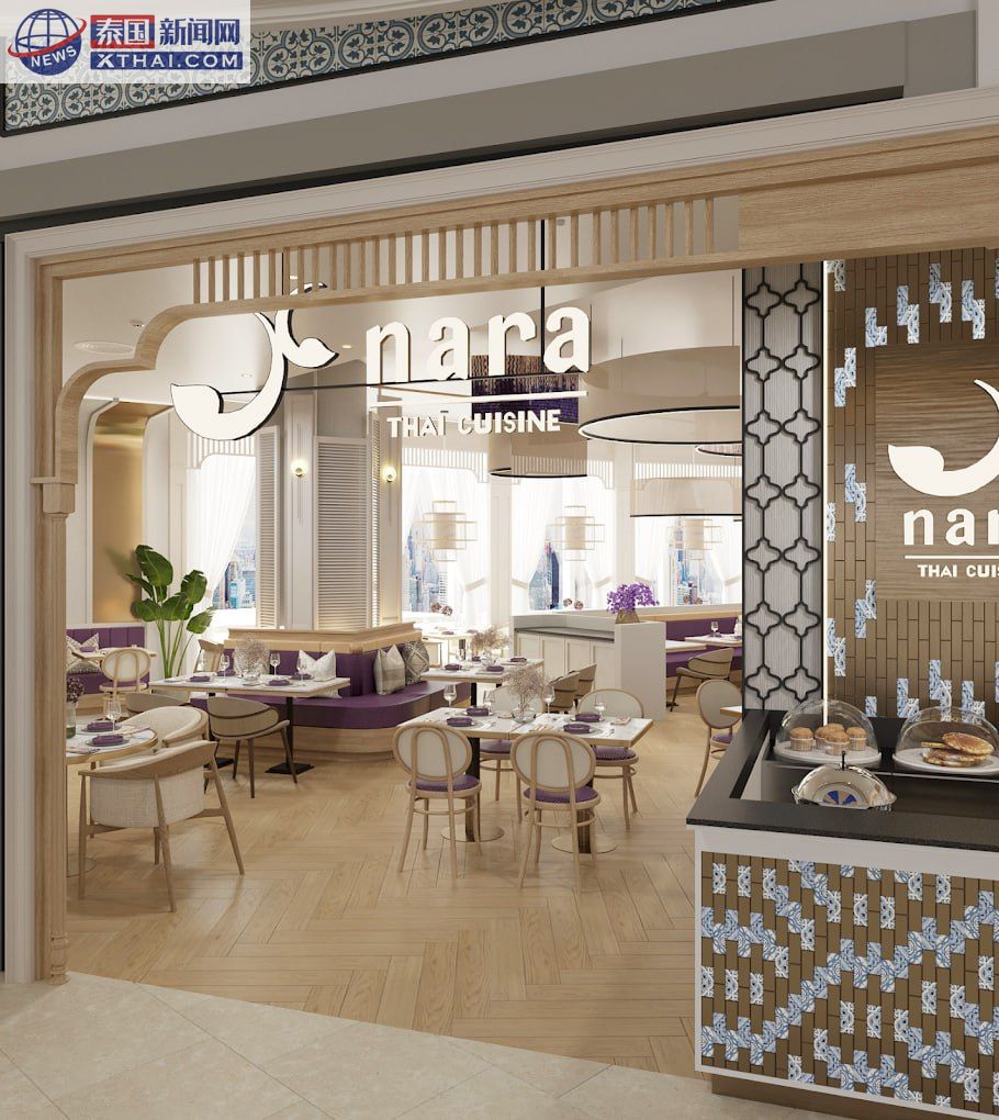 Nara Thai Cuisine Terminal 21 Asoke 餐厅外观